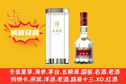 阿拉善回收五粮液