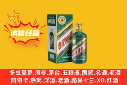 阿拉善回收生肖茅台酒