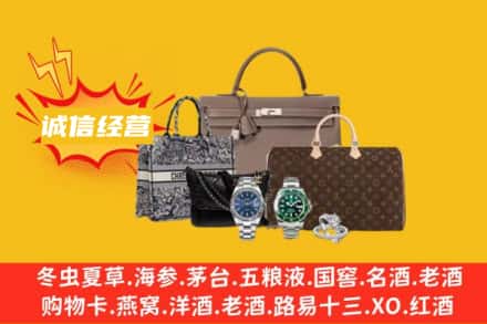 阿拉善回收奢侈品