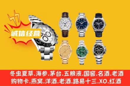 阿拉善回收名表