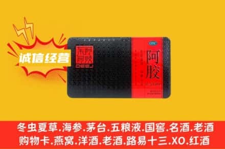 阿拉善回收阿胶