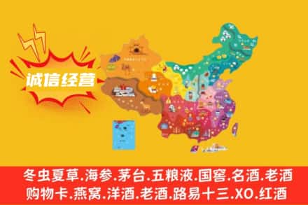 阿拉善诚信烟酒经营部